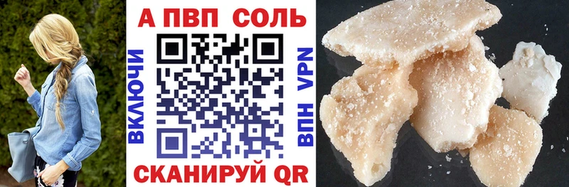 купить наркотик  Белово  A-PVP Соль 