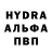Альфа ПВП Crystall Slava murz