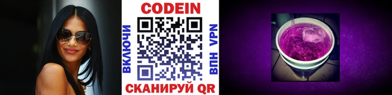 Кодеин напиток Lean (лин)  дарнет шоп  Белово 